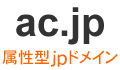 ac.jp