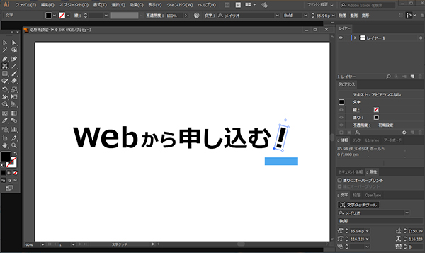 文字タッチツールで回転