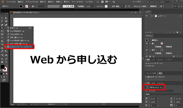 文字タッチツールを選択