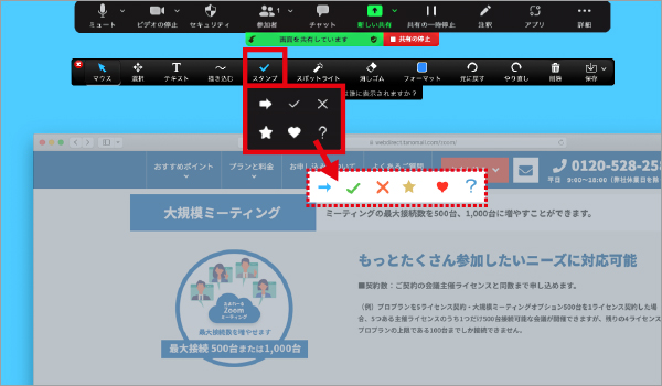 コメント（注釈）機能