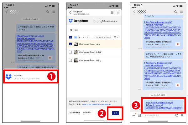 Dropboxを利用することで、LINE WORKSの共有ストレージを消費せずにすみます