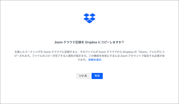 Dropboxを利用することで、LINE WORKSの共有ストレージを消費せずにすみます