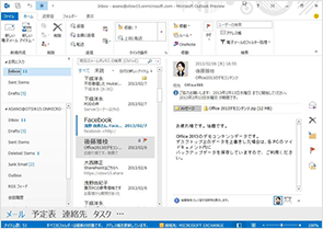 Outlook on the webのマルチデバイス対応