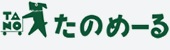 たのめーる